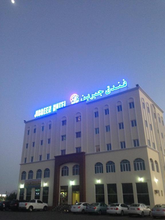 Jibreen Hotel Bahlāʼ Екстериор снимка